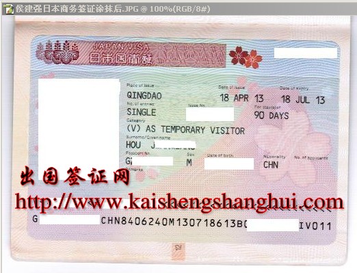 日本签证短期商务签证